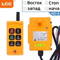 obohos hs 6 industrial wireless remote control 4 buttons switch 12v 24v tail lift remote control for crane lift