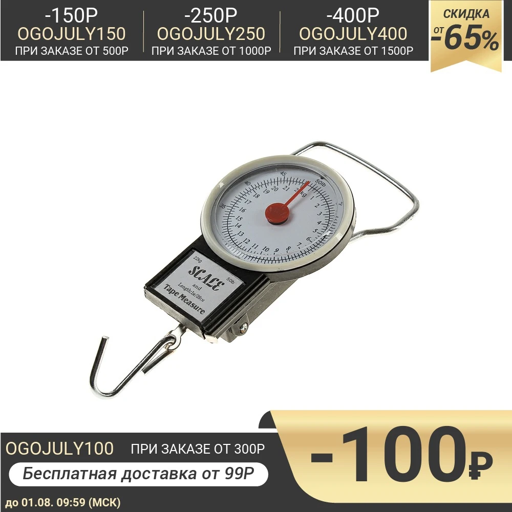 Весы механические безмен до 22 кг.|Весы| |