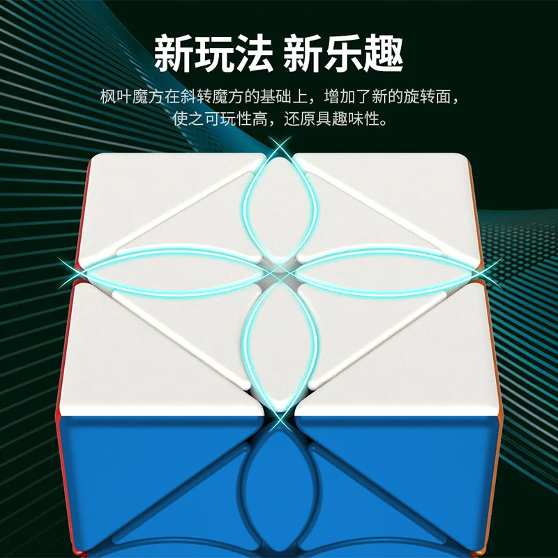 Оригинальный MoYu MeiLong MoFangJiaoShi Ivy волшебный куб 57 мм скорость Stickerless лист