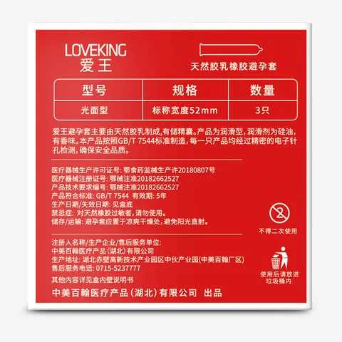 Презервативы из натурального латекса, 3 шт