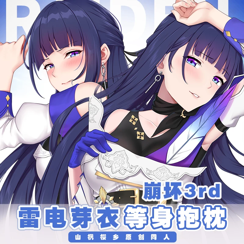 

Anime Raiden Mei Honkai Impact 3 Sexy Girl Dakimakura Hugging Body Pillow Case Japanese Otaku Loli Pillow Cushion Cover Gifts