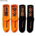 Мужские и женские носки из чистого хлопка с китайскими персонажами, обратите внимание на безопасность в трубке, уличные красивые стильные носки в стиле хип-хоп