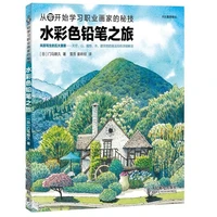 new book color pencil sketch drawing textbook water color pencil tour learn using the color pencil as watercolor for beginner