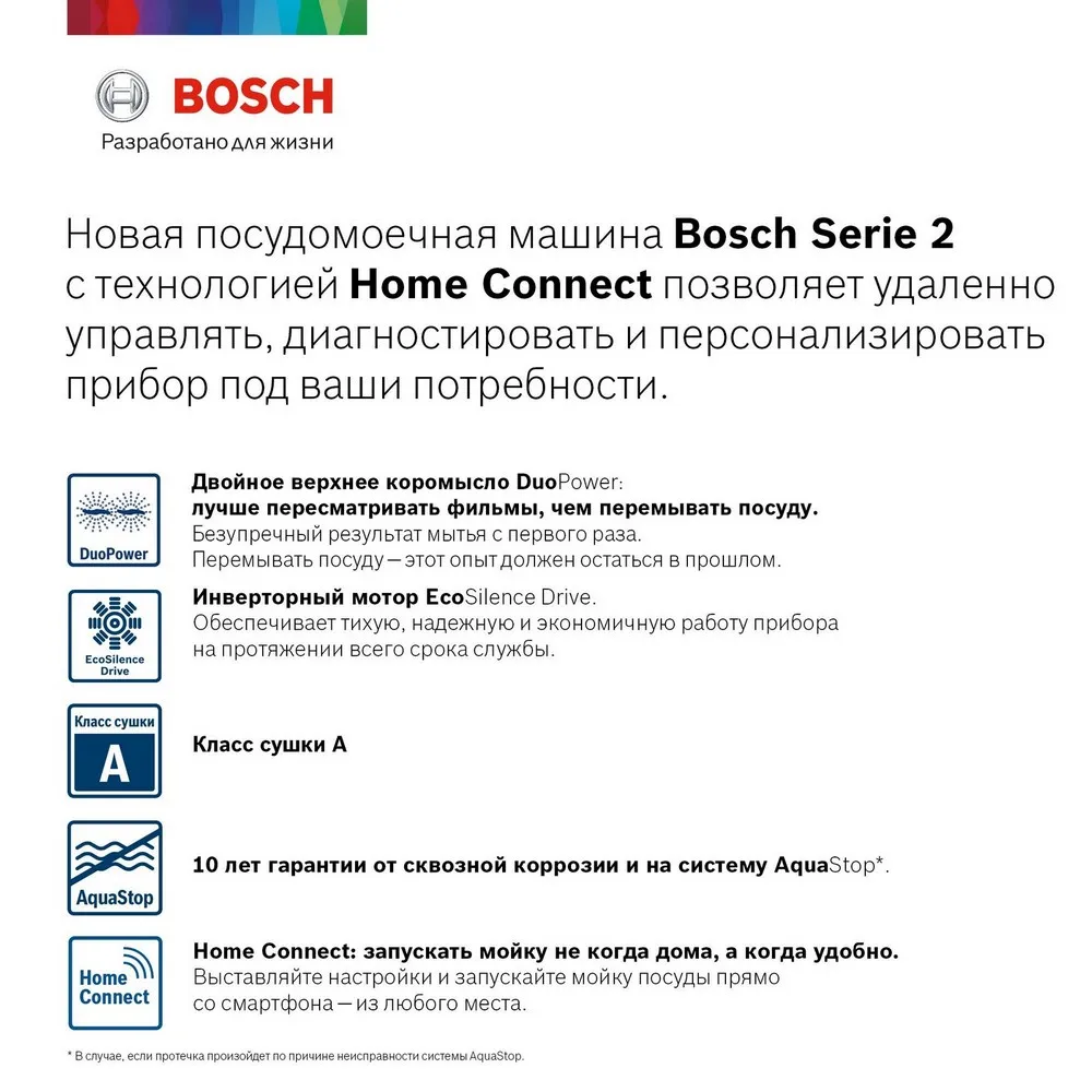 Посудомоечная машина Bosch встраиваемая Serie 2 SPV2IKX2BR серебристый | Бытовая техника