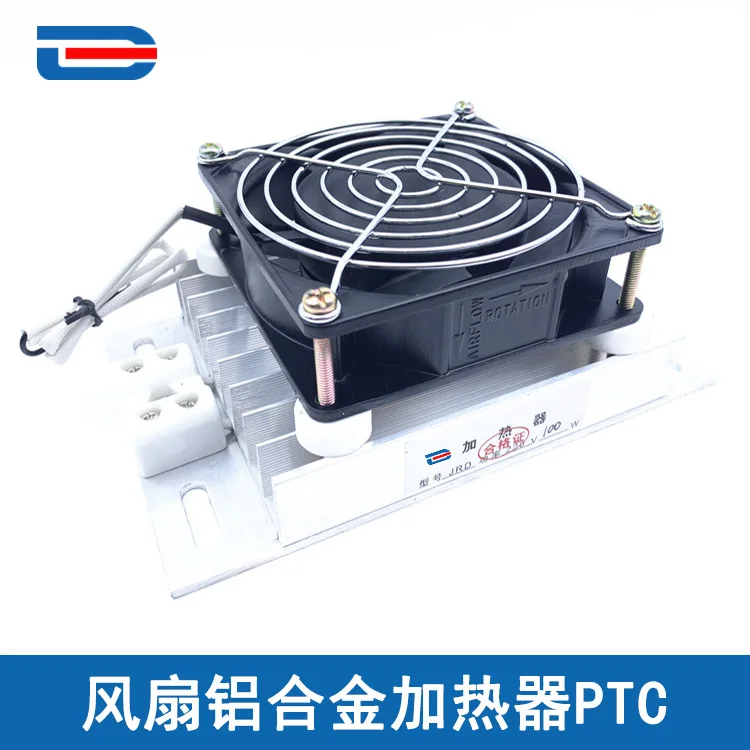 

Jrd-djr aluminum alloy heater PTC special for insulation box of axial flow fan with fan