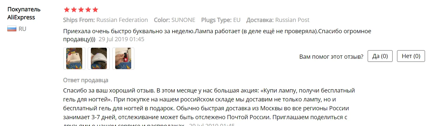 Получи гель-лак бесплатно Купи 48 W SUNONE профессиональная ЛЕД УФ лампа сушилка маникюра гель лака быстрая сушка ногтей 3-7 дней из Россия
