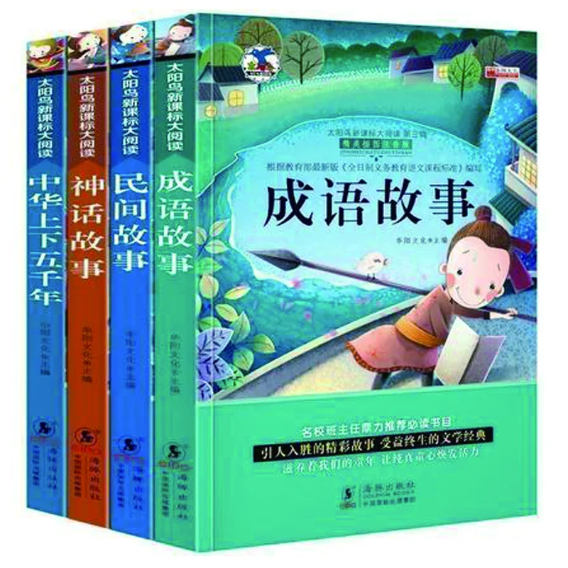 

Fun 4 Books China History Idiom Teens Scientific Knowledge Story Chinese Picture Book Libros Livros Manga Livres Libro Livro Art