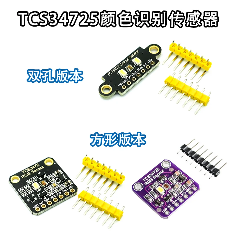Цветовой датчик CJMCU 34725 TCS34725 модуль платы разработки цветного датчика RGB|module