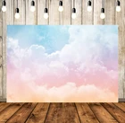 Фон для фотосъемки с изображением радуги облаков красочного пастельного цвета солнца белых розовых облаков абстрактного неба фон для свадебной вечеринки мир девушка вечеринка