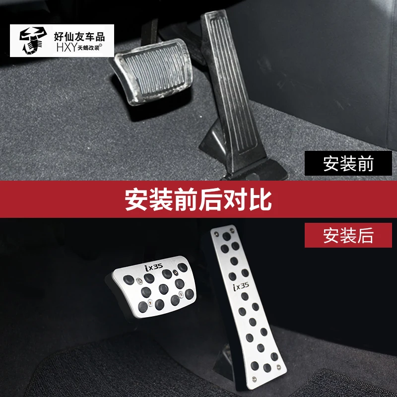 Подставка под ножку топливного тормоза нескользящая педаль акселератора