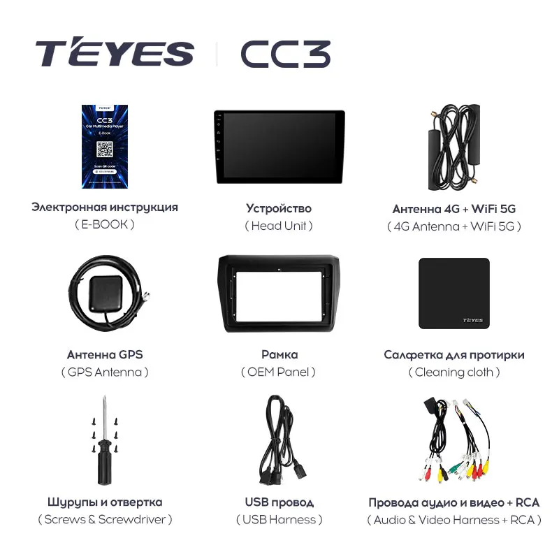 TEYES CC3 Штатная магнитола For Сузуки Свифт 5 Suzuki Swift 2016 - 2020 до 8-ЯДЕР 6 + 128ГБ 27EQ DSP