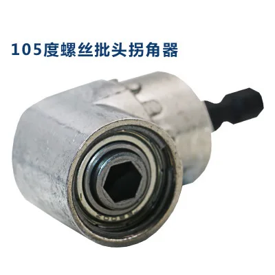 Фурнитура для инструмента отвертка 105 градусов изгиб Электрический бура