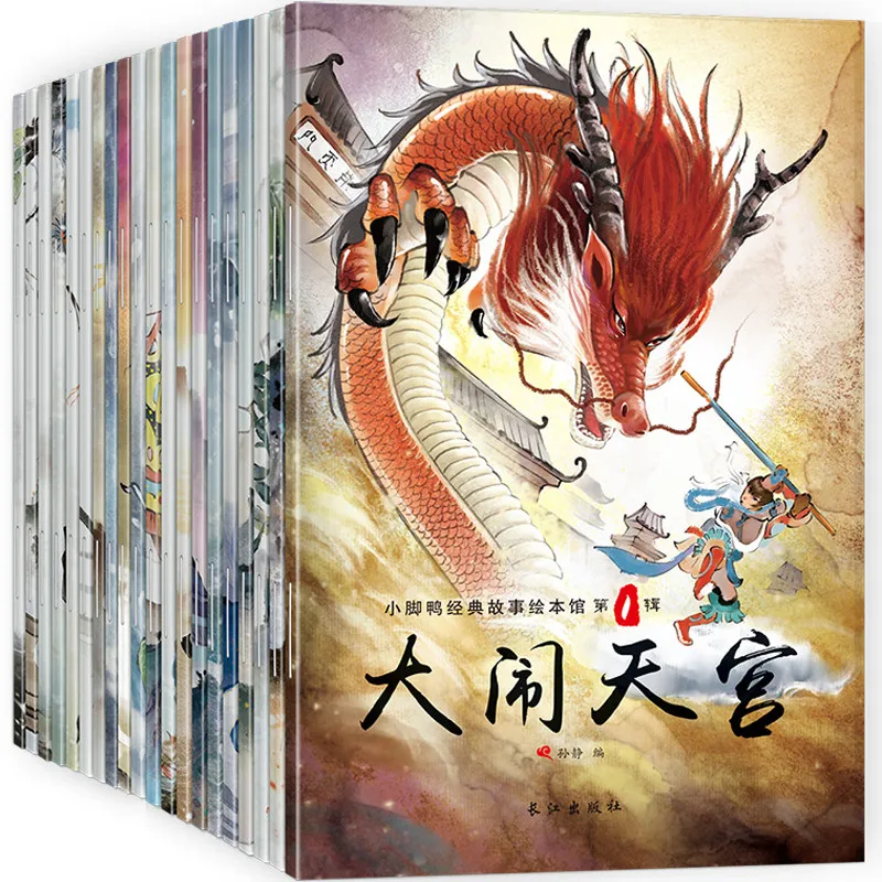 

20 Children's Picture Books Chinese Classic Bedtime Suitable 0-8 Years Old Early Education Learning Comics Fables Libros Livros