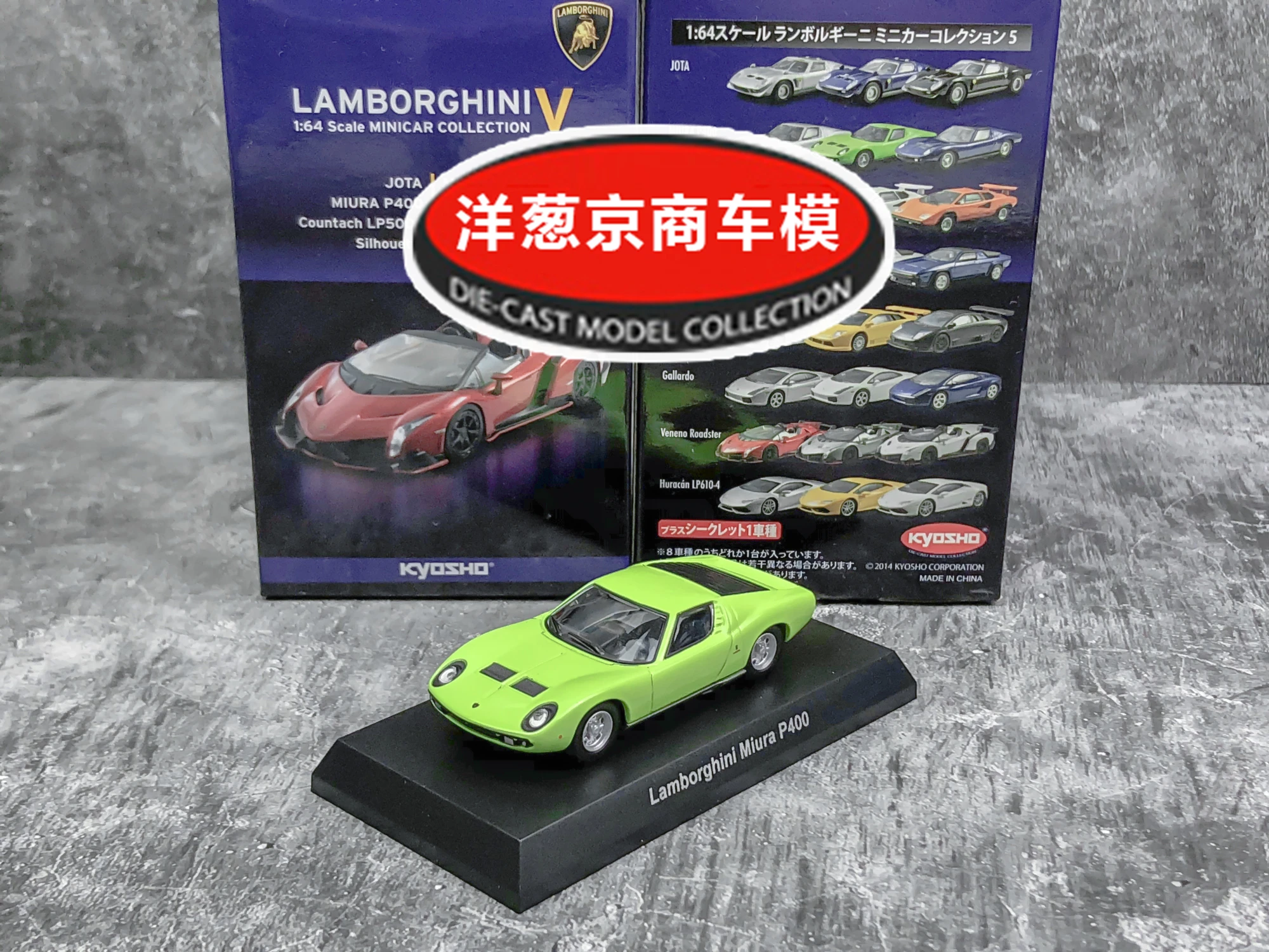 

1: 64 Kyosho Lamborghini Miura P400 Collection of die-cast alloy car decoration model toys