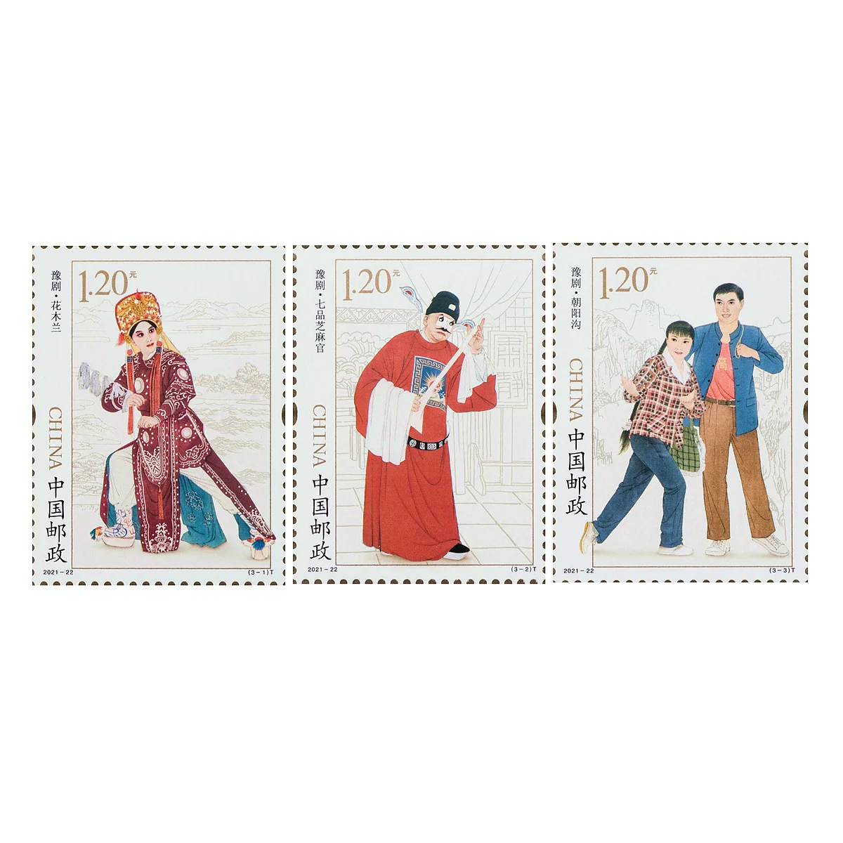 

3 шт./компл. новая эмблема 2021-22 почтовые марки Henan Opera MNH