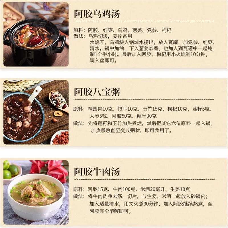 

Hot selling high-quality Ejiao block / Gui board glue the most powerful beauty and beauty qi and blood