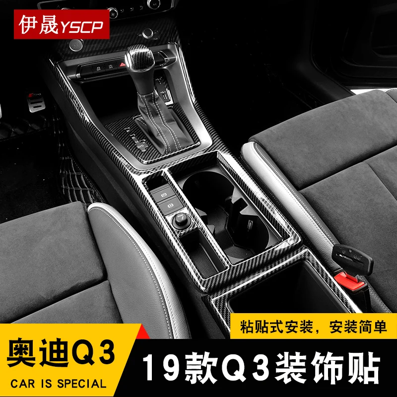 

For Audi Q3 2019 gear box carbon fiber pattern central control trim strip special modified interior