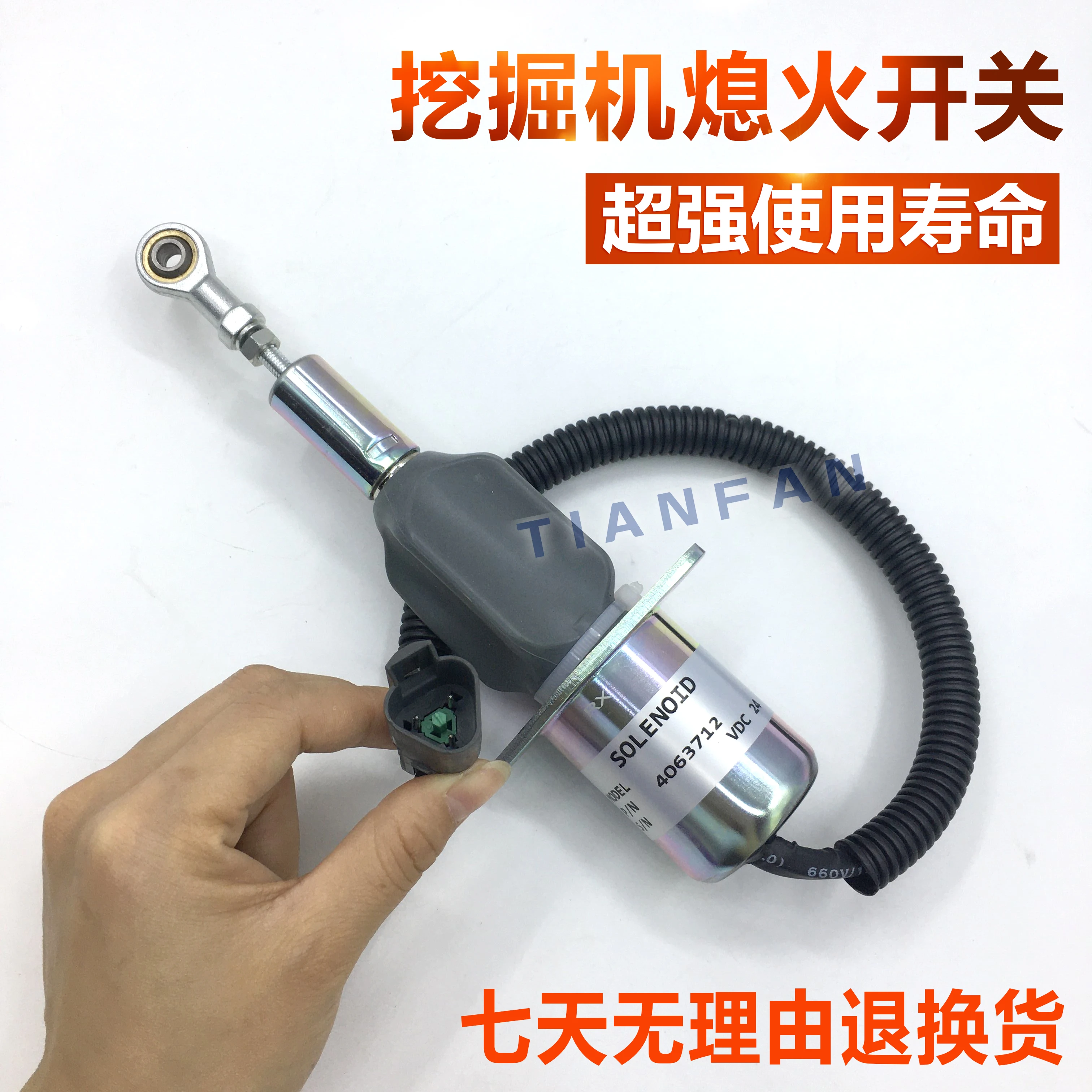 Соленоидный клапан для экскаватора Komatsu flameout switch PC300 350 360-7 двигателя 6D11 4 Hyundai R305