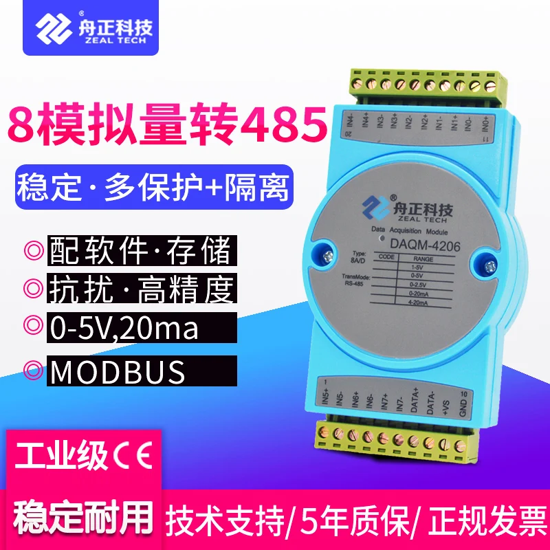 Analog Acquisition Module 4-20mA to RS485 Modbus 8-Channel Current and Voltage Signal Input DAQM4206 | Электроника