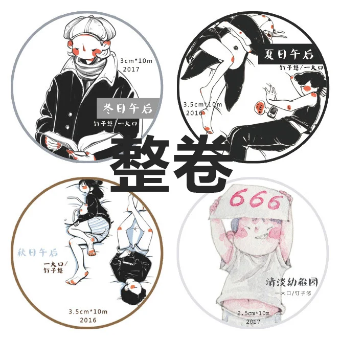 

full big nails, Xiaoyou hello / xiaoxinxin / Xu Xing / Hu / lights / an unofficial history boy girl