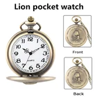 Бронзовые кварцевые карманные часы с рисунком льва, цепочка, ожерелье, винтажное ожерелье, подвеска, часы, подарок, часы-брелок, модные аксессуары