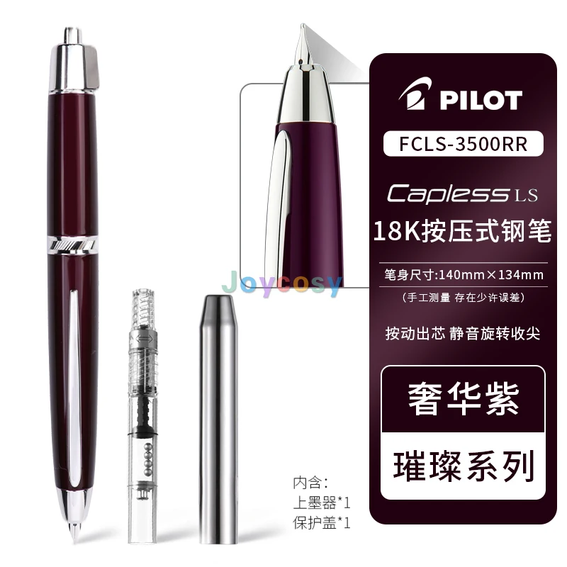 Перьевая ручка PILOT caless 18k специальный наконечник из сплава (тип удара).