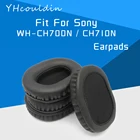 Амбушюры для наушников Sony CH700N CH710N WH-CH700N WH-CH710N