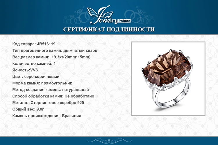 Jewelrypalace огромный уникальные вогнутой 20ct из натуральной дымчатый кварц кольцо Solid 925 стерлингов Серебряные кольца для Для женщин Красивые ювелирные изделия
