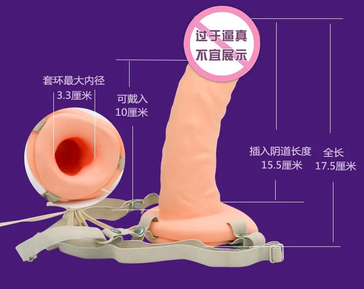 Фаллоимитатор с полым ремешком вибратор страпон мужской искусственный