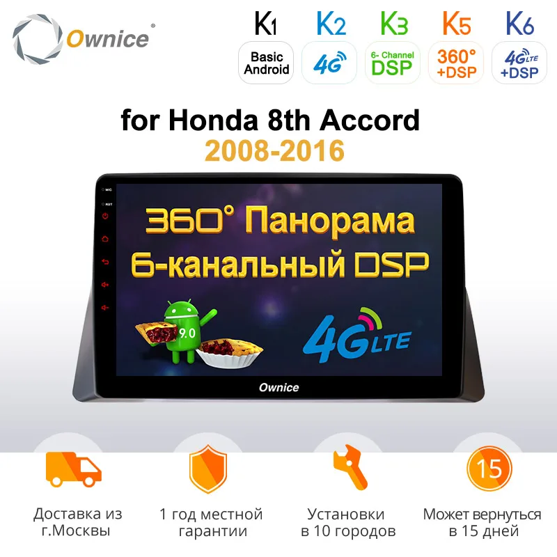 10 1 &quotOwnice k3 k5 k6 Android 9 0 8 ядерный автомобильный DVD плеер GPS навигация видео для Honda 8th