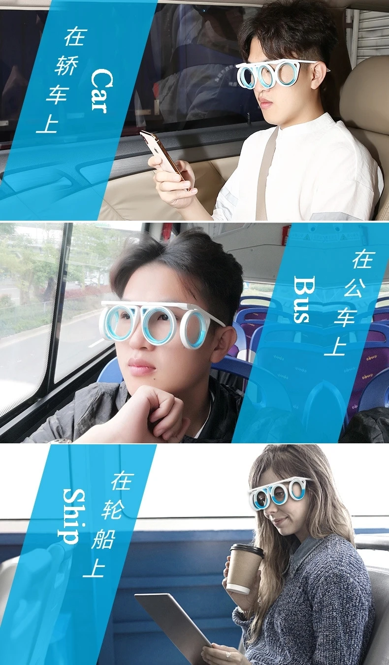 Высококачественные эффективные солнцезащитные очки против укачивания жидкие