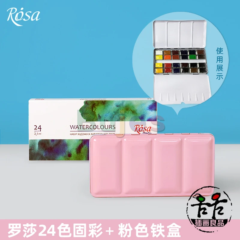 16 24 original white night rosa solid watercolors artist watercolor paint set drawing student pigment art portable tin |