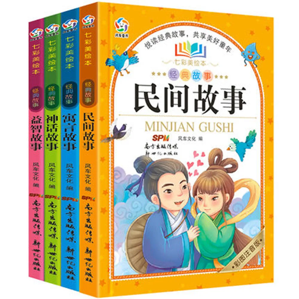 4pcs/set Chinese Stories Books Pinyin Picture Mandarin Book Folktale Fable Story Fairy tale Puzzle for Kids Children | Канцтовары для