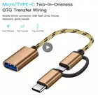 Кабель-адаптер OTG 2 в 1 с разъемом микро-USB к USB 3,0, Кабель-адаптер для быстрой зарядки, адаптер для шнура, поддерживает большинство путешествий смартфонов