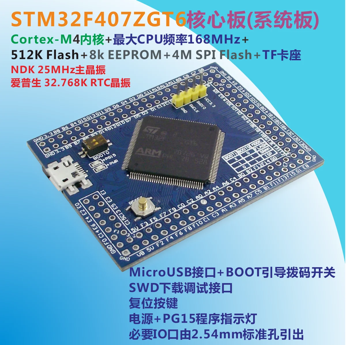 

Stm32f407zgt6 Core Board Mini M4 Minimum System Board STM32 Learning Board MCU