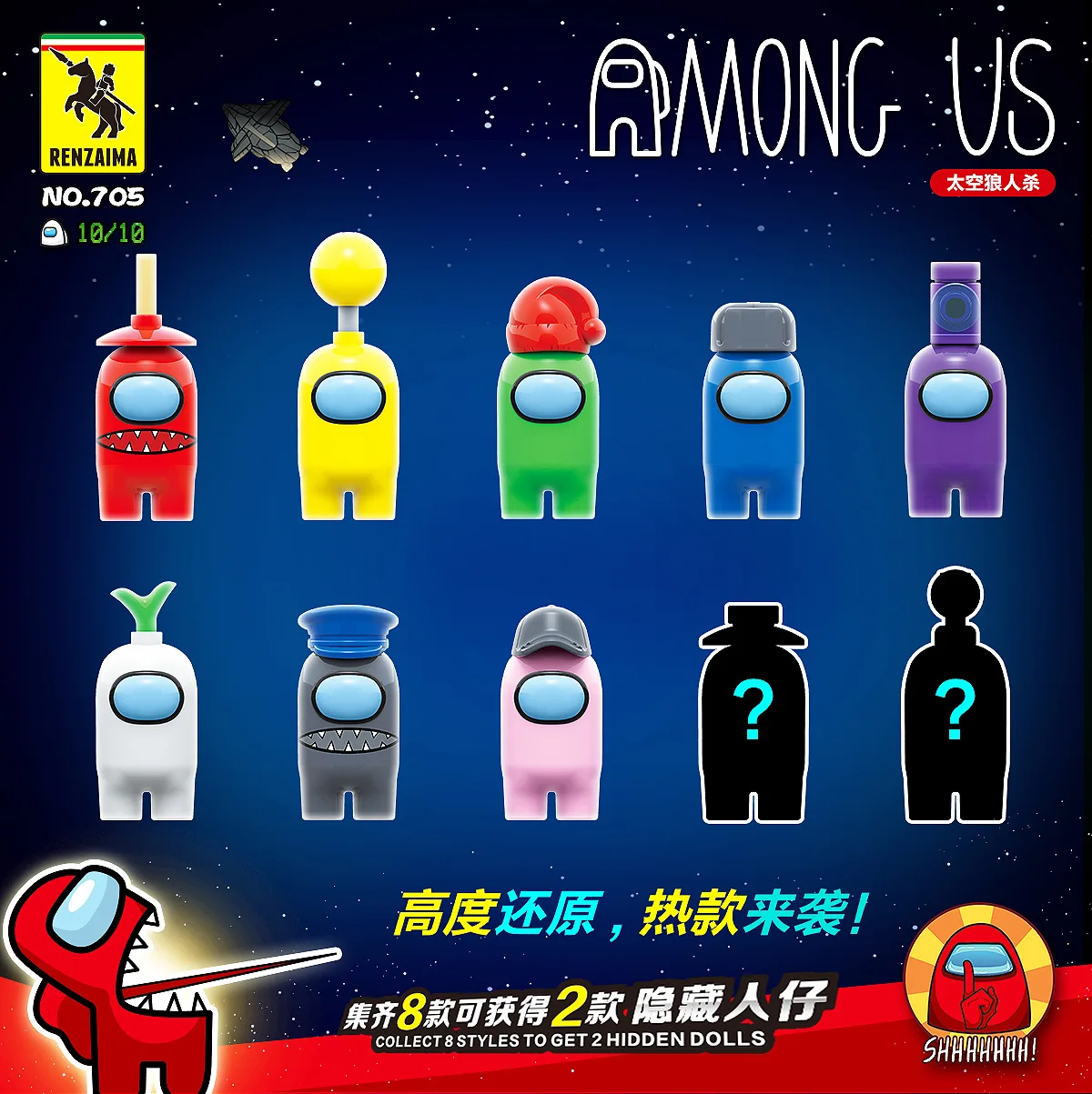 

10Pcs/Lot Among Us Hot Games Figures Peluche Game Model Building Blocks Bricks Toys for Children Gifts Blind Box