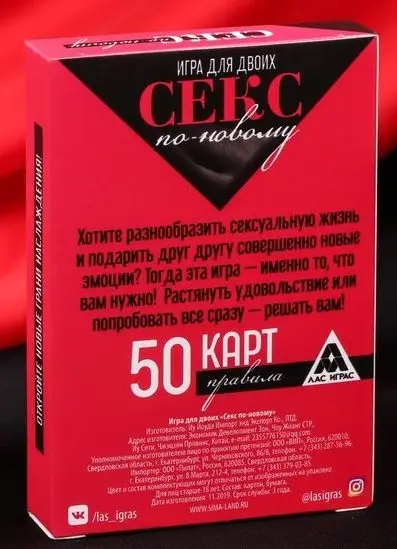 Sex game for two &quotSex in a new way forfeits 18 adult board | Спорт и развлечения