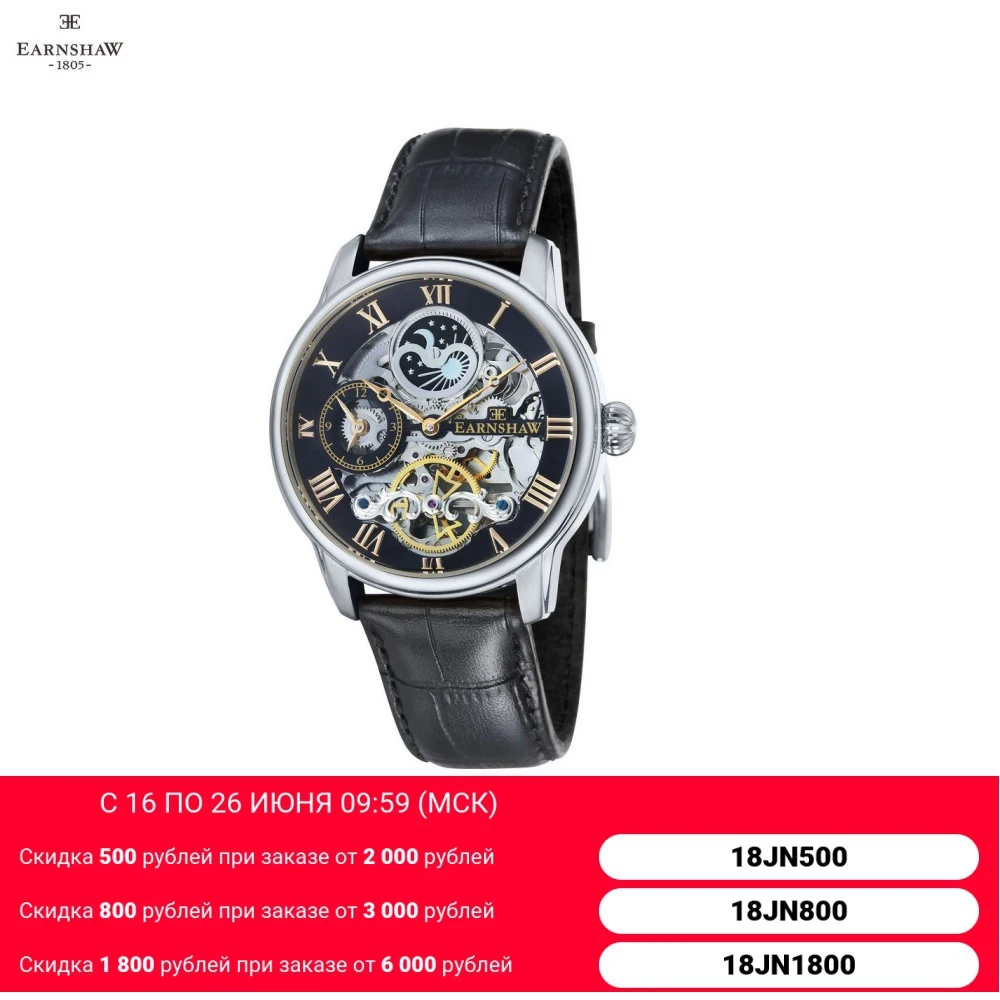 Наручные часы Earnshaw ES 8006 04 мужские механические с автоподзаводом на кожаном