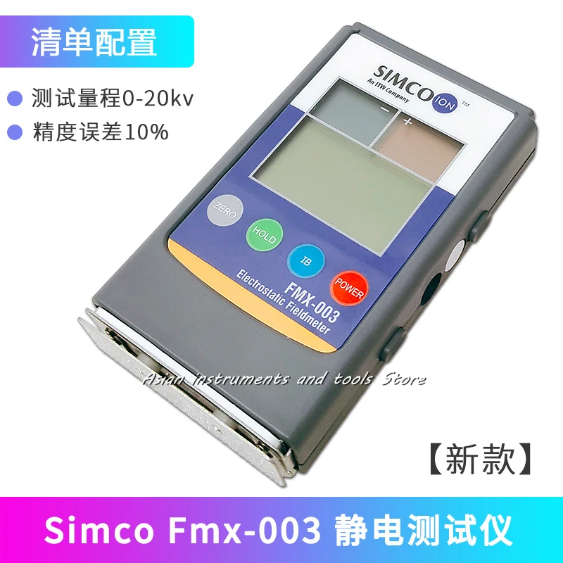 Электростатический полевой измерительный прибор