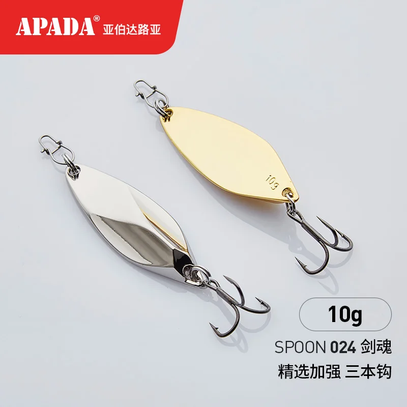 Ложка APADA 024 Soul calibur тройной крючок 10g-15g-20g 50-57-64 мм металлическая ложка с пером