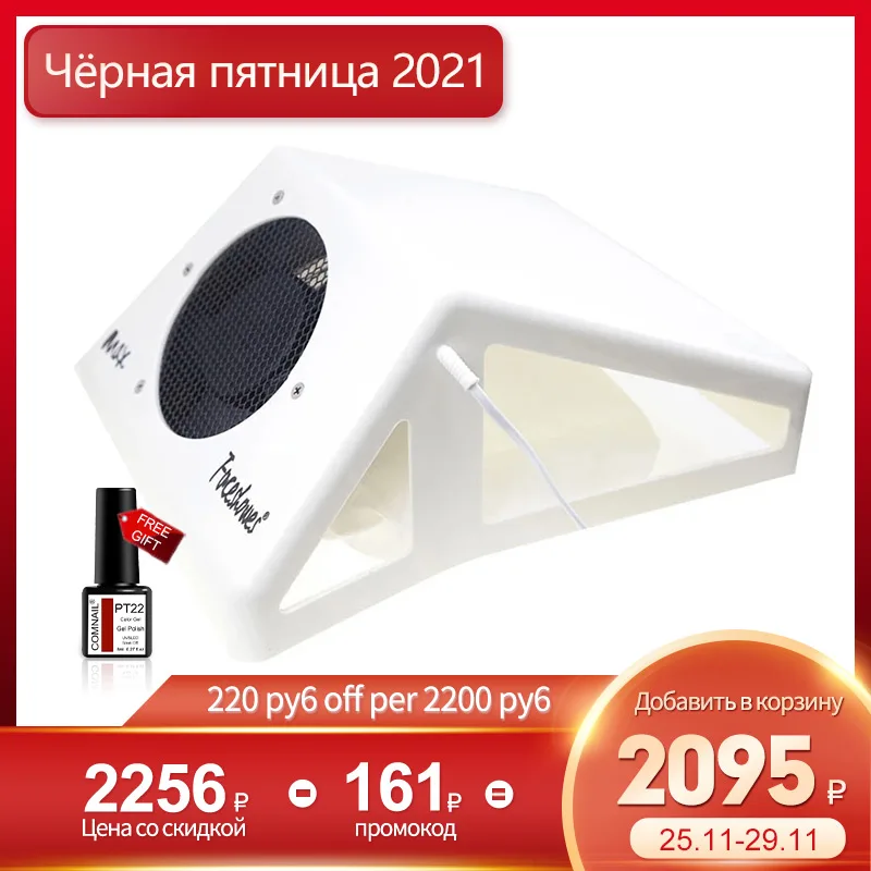 

Пылесос для маникюра COMNAIL пылевой вентилятор, 65 Вт, пылесборник для ногтей, регулируемое всасывание пыли, с пылесборником