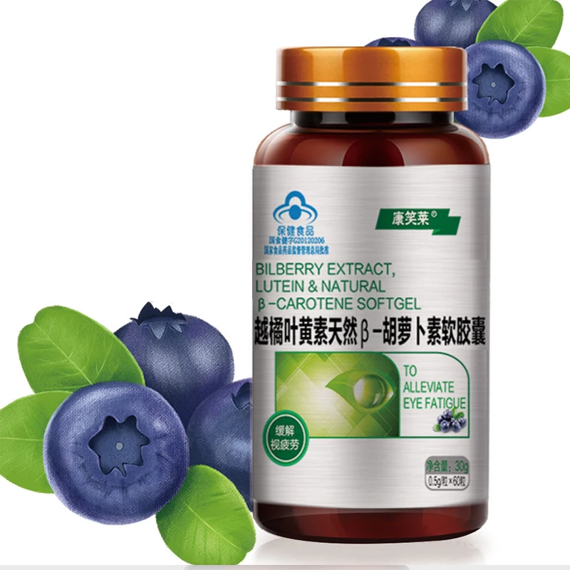 

Blueberry Lutein Eye Protection Bilberry Lutein β-Carotene Capsules Relieve Visual Fatigue Protect Eyes