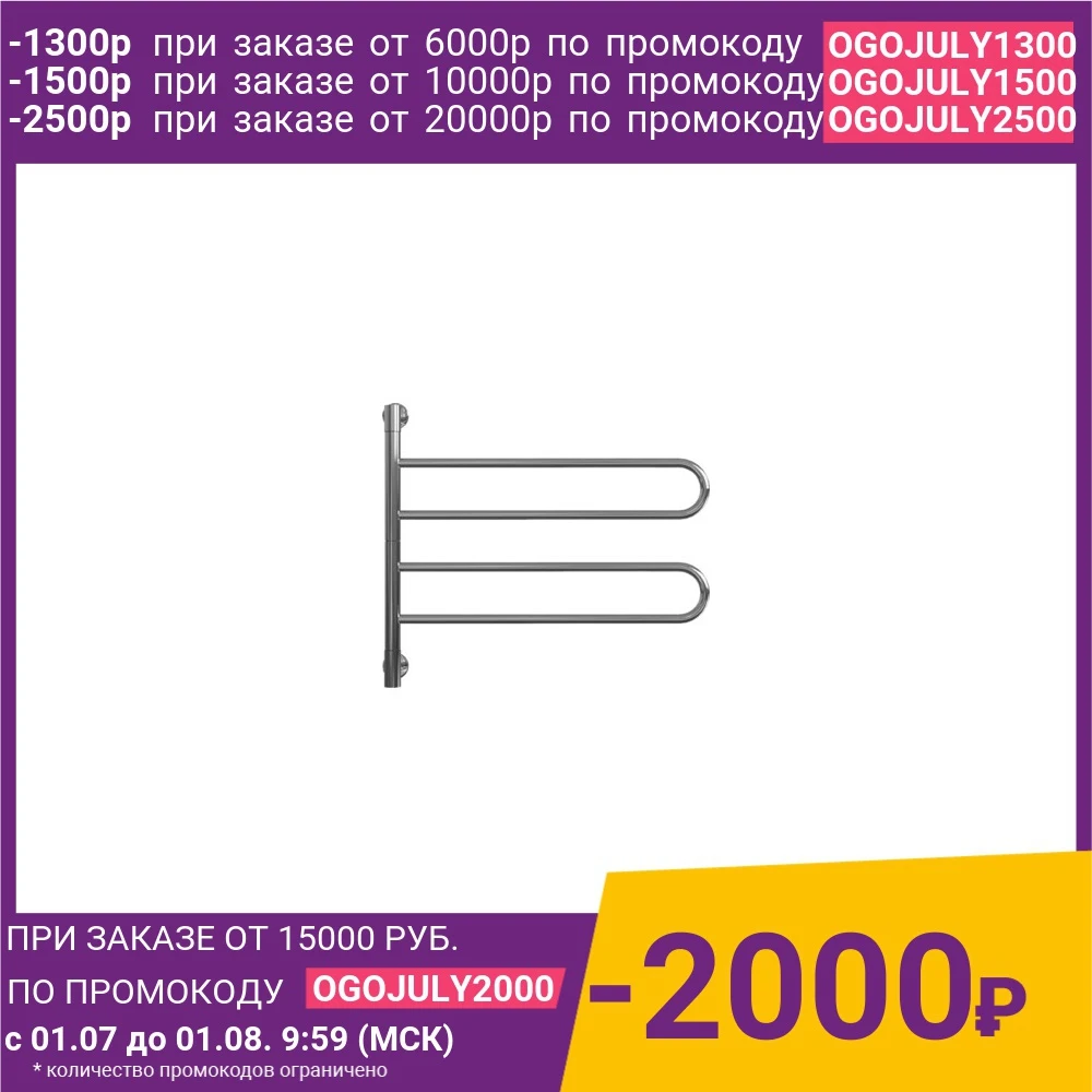 Полотенцесушитель электрический Energy U chrome G2 36W|Вешалки для полотенец| |