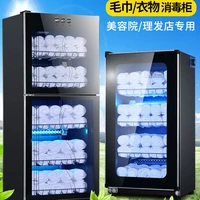 beauty salon towel disinfection cabinet uv commercial vertical slippers clothing toys home barber store towel disinfection