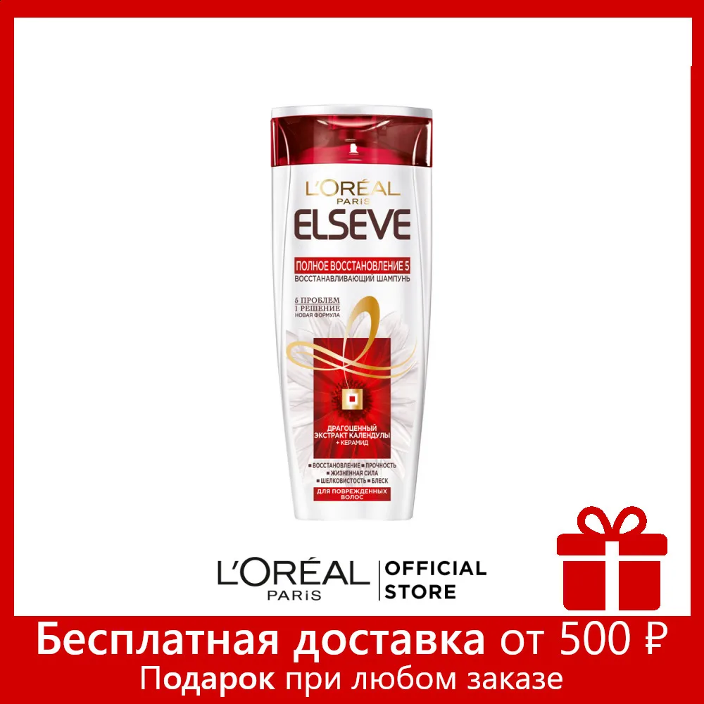 L'Oreal Paris Elseve Шампунь для волос &quotПолное восстановление 5&quot ослабленных или