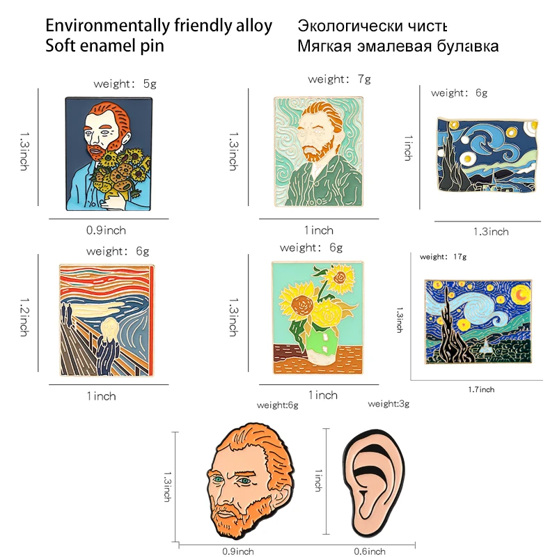 Броши Ван Гог эмалевые булавки с криком подсолнуха звездной ночи для рюкзаков