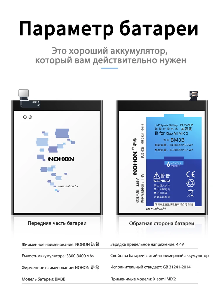 NOHON BM3B BM4C BM49 BM50 батарея для Xiaomi mi Max 2 mi x 2 запасная аккумулятор Max2 mi x2 литий-полимерная батарея+ Бесплатные инструменты