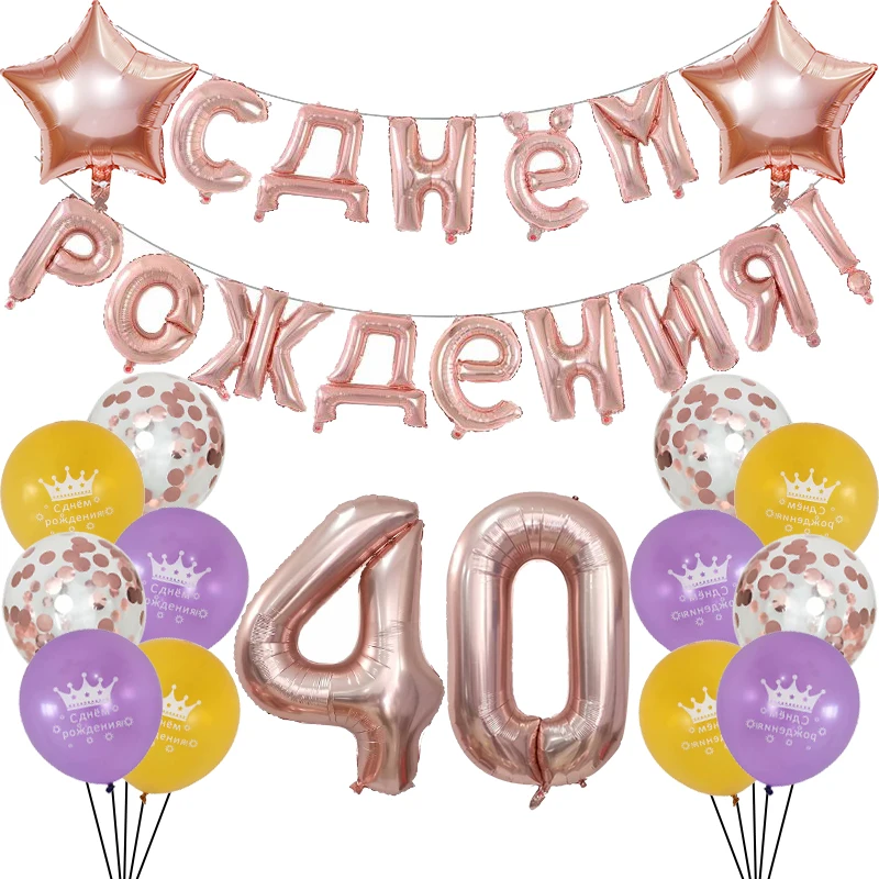 1Set Russian Happy Birthday Balloon Gold Letter Foil Balloons Party Decorations Air Number Star Latex Globos | Дом и сад