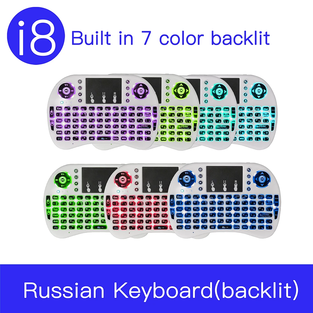 Русская клавиатура i8 русская подсветка воздушная мышь 2 4 ГГц Беспроводная