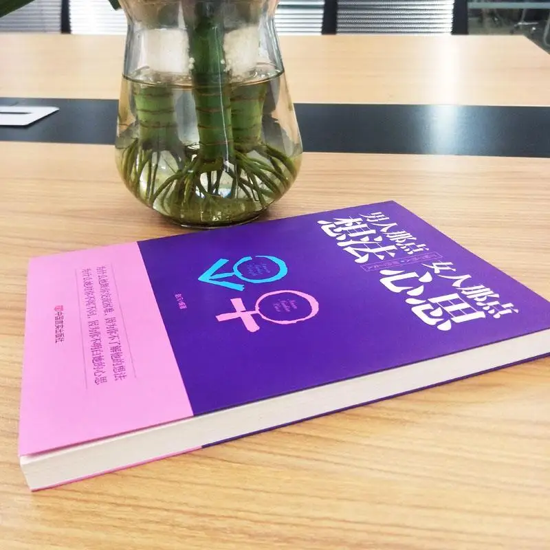 Настоящий мужчина идея женщина разум любовь брак эмоциональные самых